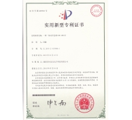 實(shí)用新型專利證書